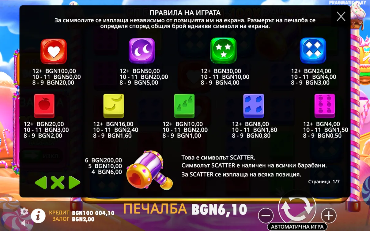 Зад кулисите: Sweet Bonanza Dice от Pragmatic Play Зад кулисите: Sweet Bonanza Dice от Pragmatic Play